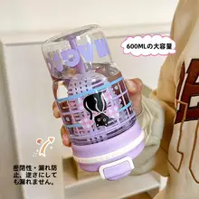 可愛いデザインのストロー付き水筒【女性向け・持ち運び便利・オフィスや学生用】