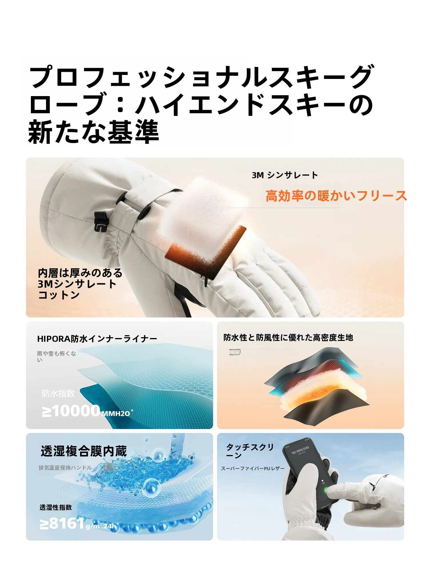 インナーグローブを選ぶときに迷うのは、本当に「保温性」なのか？