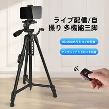 望遠鏡用三脚スタンド【地面用・スマホホルダー・夜釣りライト・カメラ・投影・自撮り対応】
