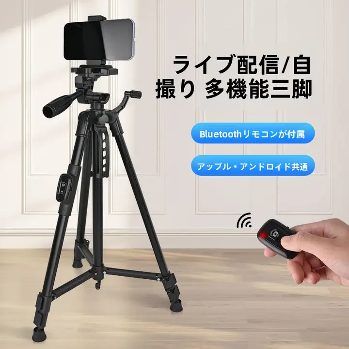 望遠鏡用三脚スタンド【地面用・スマホホルダー・夜釣りライト・カメラ・投影・自撮り対応】