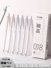 試験用ペン 学生向け 0.28 0.38 0.18 極細 中性ペン 黒 速乾 高精度