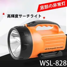 華昇 ブラックパンサー WSL828 強力 LED 懐中電灯【10W・防爆設計・持ち運び可能】