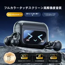 スマート翻訳ワイヤレスBluetoothイヤホン【クリンチ式・ディスプレイ付き・極上の柔らかさ・長時間バッテリー】