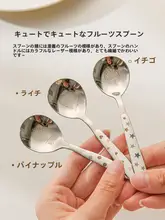 フルーツスプーン フォーク 高見え アフタヌーンティー 食器 316ステンレススチール 可愛い デザート
