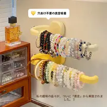 ブレスレットスタンド 吸盤式 穴あけ不要 壁掛け パワーストーン ビーズ バングル アクセサリー 収納 フック