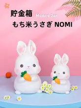 防止損傷のウサギ貯金箱【入り口のみ・子供向け誕生日プレゼント】
