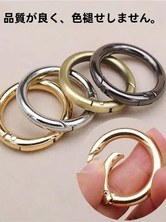 金属製スプリングクリンチリングキーリング【バッグ用金具・耐久性・便利なフック】