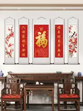 高級巻物掛け絵「福」5連【リビング用・中式装飾】