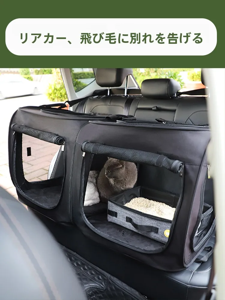 ペット用車載キャットハウス：防毛・防汚設計で通勤中のペットの安全を守る