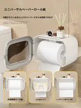 トイレットペーパーケース トイレ 防水 壁掛け式