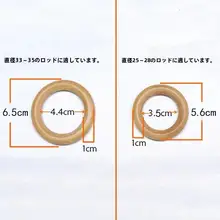 木製カーテンリング【ホワイト・ダークブラウン・多色展開・閉口タイプ】
