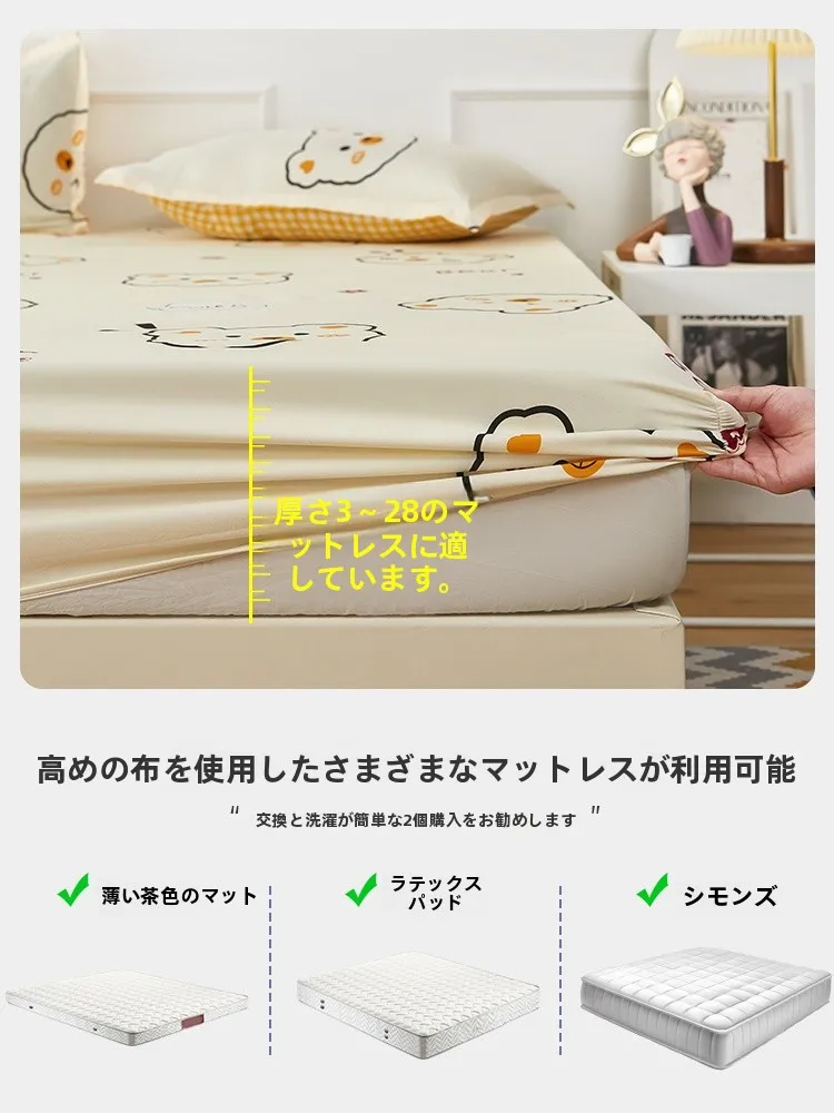 マットレスカバー シングル：伊心愛の全包タイプ純水洗コットンが提供する秋冬対応睡眠環境