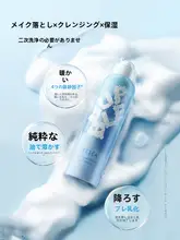 深層クレンジング泡タイプメイク落としオイル【目元・唇・顔用・優しい処方・しっとり感】
