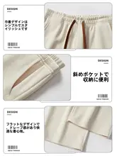 秋冬用 アプリコットカラーのゆったりしたスウェットパンツ【男女兼用・裏フリース】