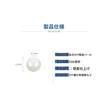 穴あけ不要の12mm直径ABS製フェイクパール【手作りDIY用・麻縄編み・散珠材料】