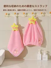 可愛いデザインの吸水ハンドタオル【キッチン・洗面所用・掛け式】