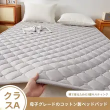 全棉製の薄型マットレス【家庭用・滑り止め付き・畳用】