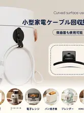 家庭用 ケーブル収納シリコンケーブルホルダー【穴あけ不要・多機能】