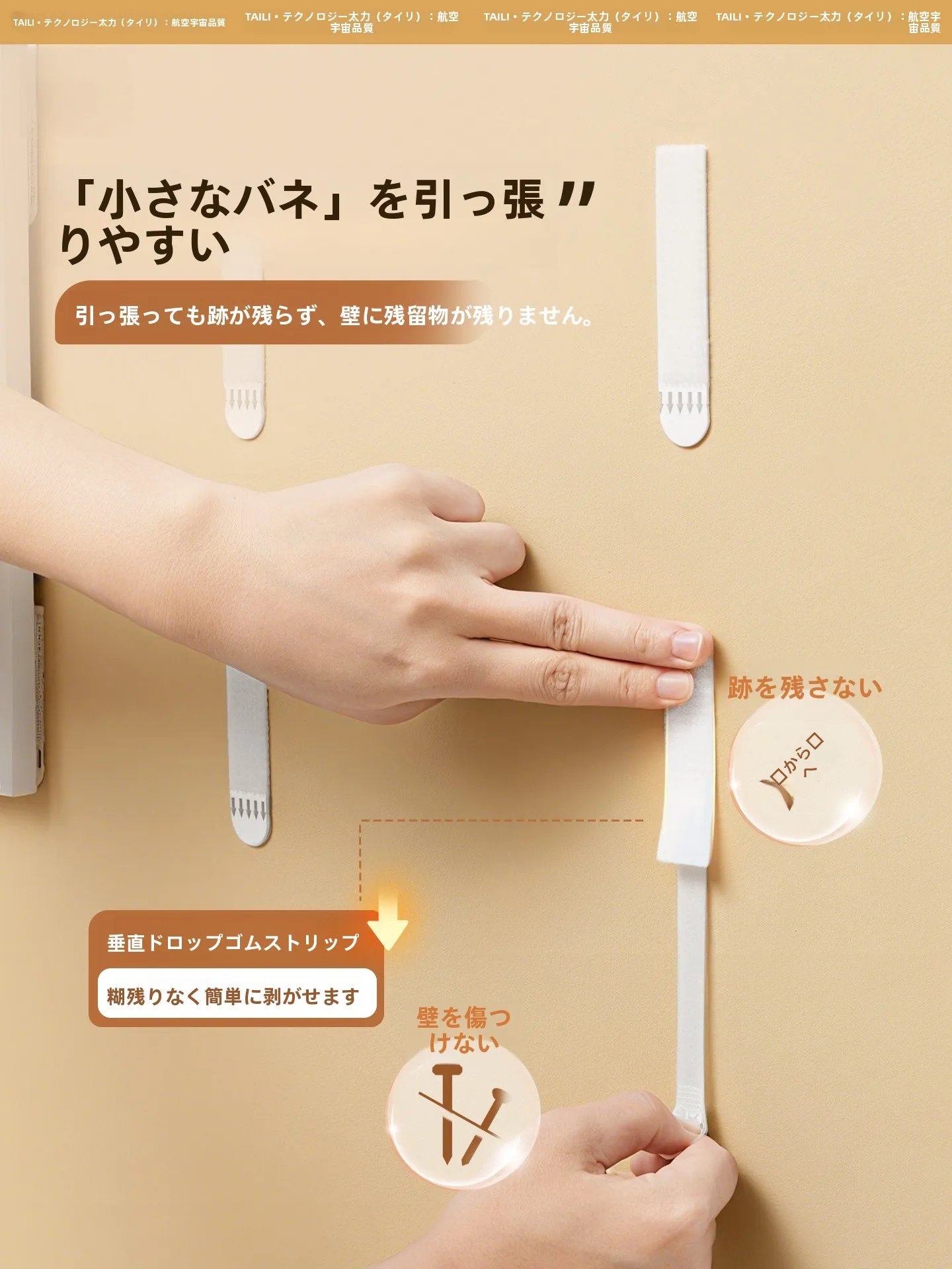賃貸の壁にものをつけるとき、傷つけない取り付けグッズはどれが最適なのか？