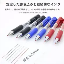 クリック式中性ペン【ブラック・レッド・ブルー・学習・オフィス用品】
