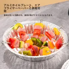 304ステンレス製 エアフライヤー用垂直バーベキューグリル【ひっくり返さずに調理可能・家庭用】