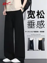 極上の柔らかさのアイスシルク素材パンツ【夏用・ゆったりシルエット・ストレートレッグ・カジュアル】