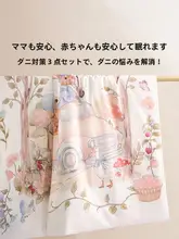 防ダニ仕様の子供用ベッド用品【綿100%・男の子・女の子対応・掛け布団カバー・敷きパッド・枕カバー・（セットアップ対応）】