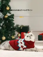 ペット用クリスマス衣装【冬用・暖かい・テディベアスタイル・小型犬用】