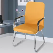 オフィス用 アーチ型チェアカバー【背もたれ付き・回転式・パソコン用】
