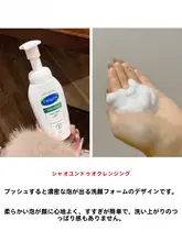 洗顔フォーム アミノ酸系 うるおい つっぱりにくい ぬるつきにくい 男女兼用 「Cetaphil」