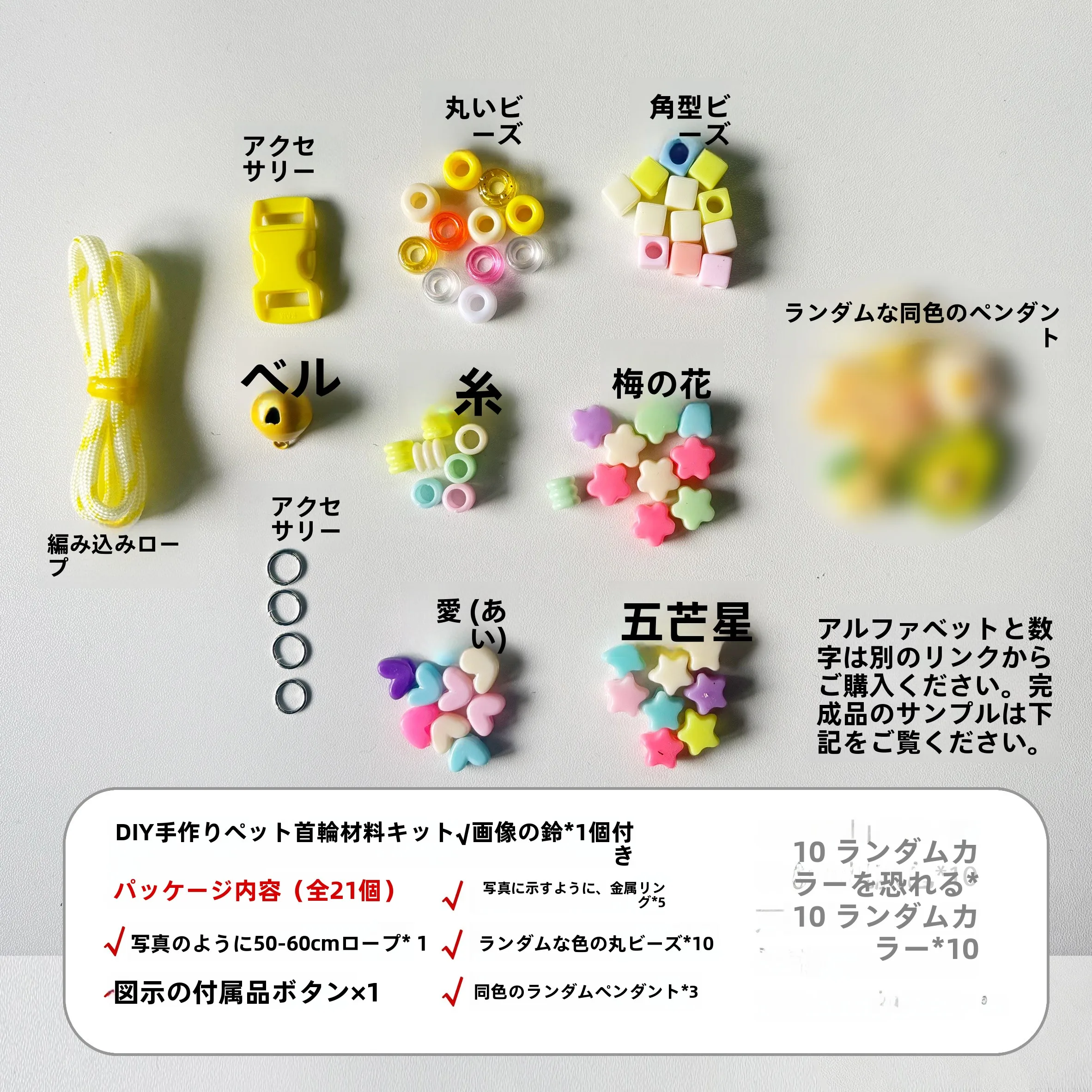 多色デザインの猫・犬用首輪DIYキット：ビーズを使って作れるものとしての実用性とカスタマイズ性