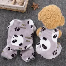 フリース製 犬用秋冬パジャマ【四脚タイプ・小型犬用・テディ・ヨークシャー・シュナウザー】