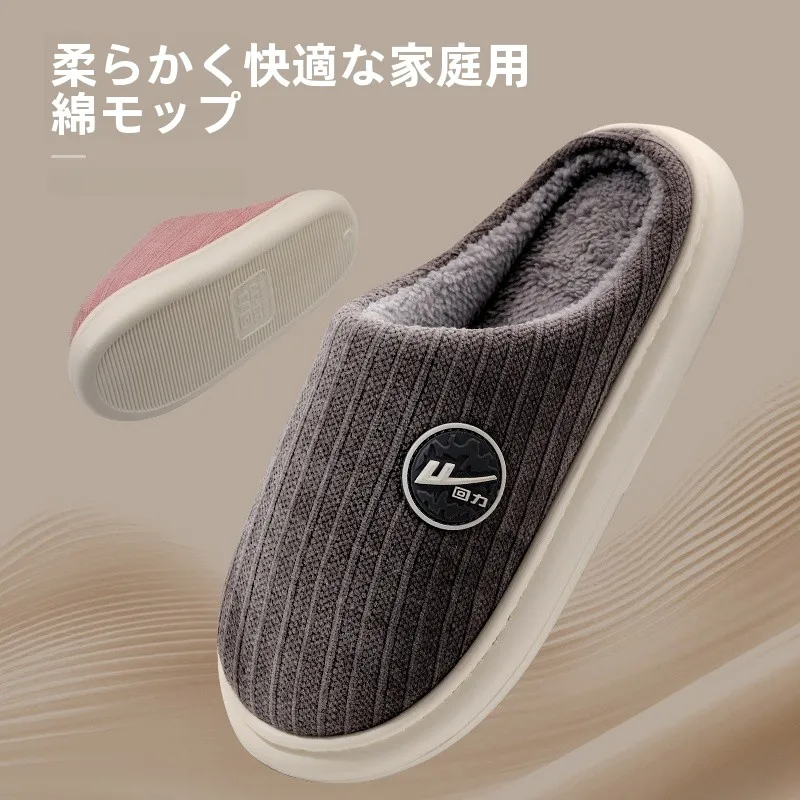 秋冬用厚底棉スリッパ：保暖性と滑り止め機能が実証された室内用スリッパ
