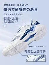 バドミントンシューズ【男女兼用・クッション性・滑り止め・専門的なデザイン】