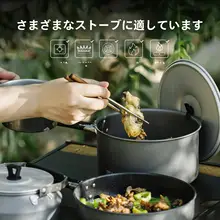 Fire-Maple アウトドア用鍋セット【キャンプ用・焼き水ポット・万能鍋・こびりつかない仕上げ】（セットアップ対応）