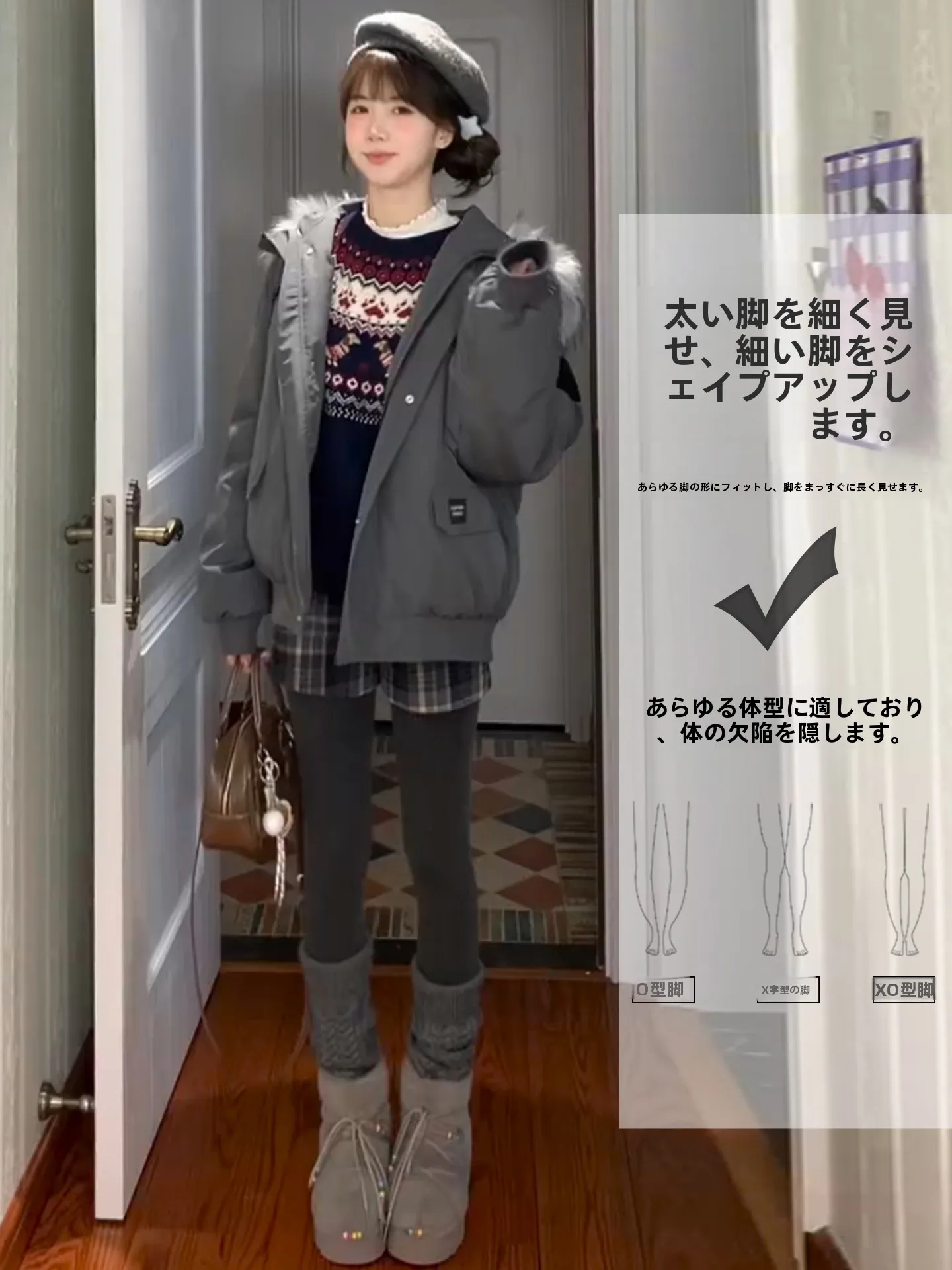 11月後半に着るベストな下着は？グレー加絨ストライプのレギンスが解決する冬の防寒悩み