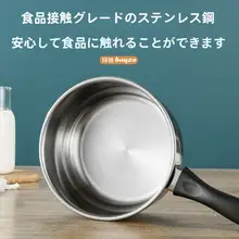 赤ちゃん用 ノンスティック鍋【調理・煮物・スチームに最適】