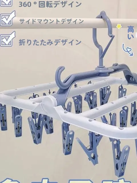 阳台に置くだけで気分が変わる！折りたたみ式干し掛けの選び方と実際の使い方