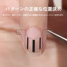 多用途透かし格子模様のフレンチデザインネイルテンプレート【ネイルアート用】