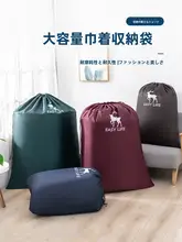巾着袋 家庭用 巨大 収納袋 大型 掛け布団 服 整理