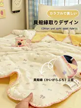 全棉子供用ブランケット【オフィス・寝具用・四季対応・極上の柔らかさ】
