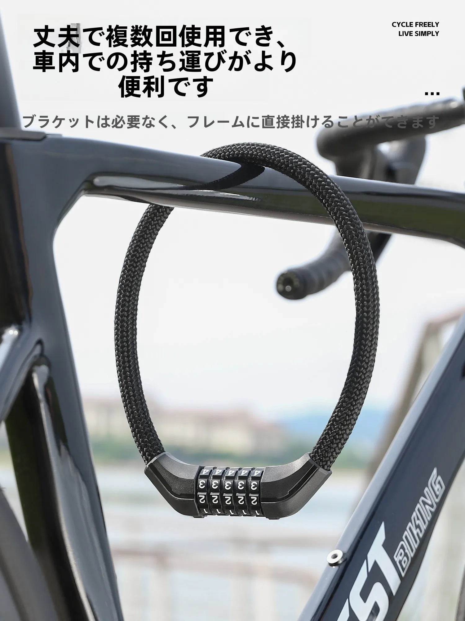 West Biking ワイヤーロック：60cm鋼缆式パスワードロックの実用性と安全性解析