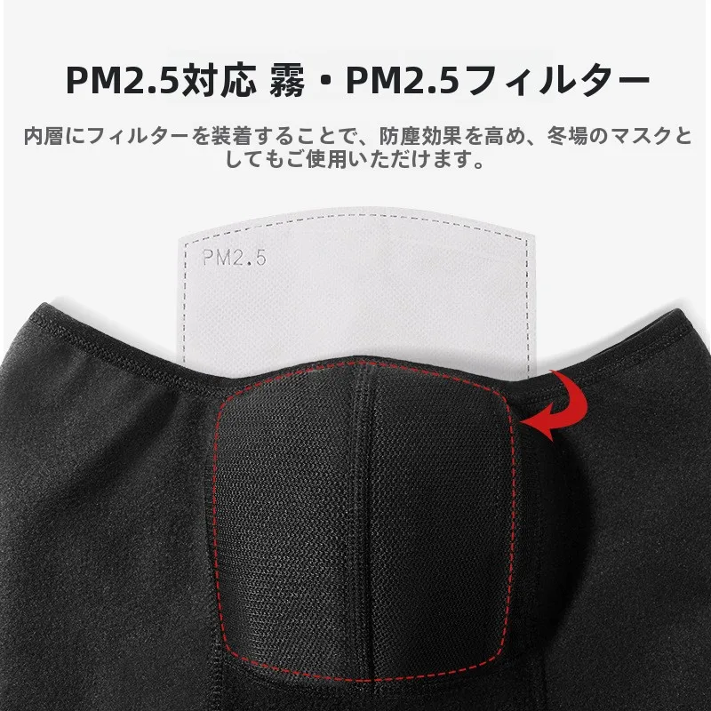 冬季用防風フェイスマスク：マスク蒸れ防止の実用性と実測結果