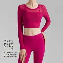 上質なヨガウェア【夏用・メッシュ長袖・外出対応・トレーニング】（セットアップ対応）