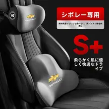 自動車用ヘッドレスト【快適な腰支持・多機能】
