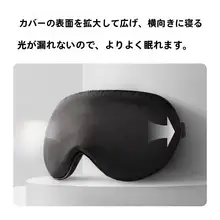 極上の柔らかさ！シルク製アイマスク【ブラック・男女兼用・睡眠用】