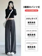春季用 レディース グレー スポーツパンツ【ハイウエスト・ストレート・ワイドレッグ・フィット】