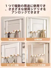 穴あけ不要の扉掛けフック【衣服・帽子収納用・背面取り付けタイプ】