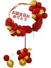 誕生日祝いバルーン【寿字デザイン・装飾用】