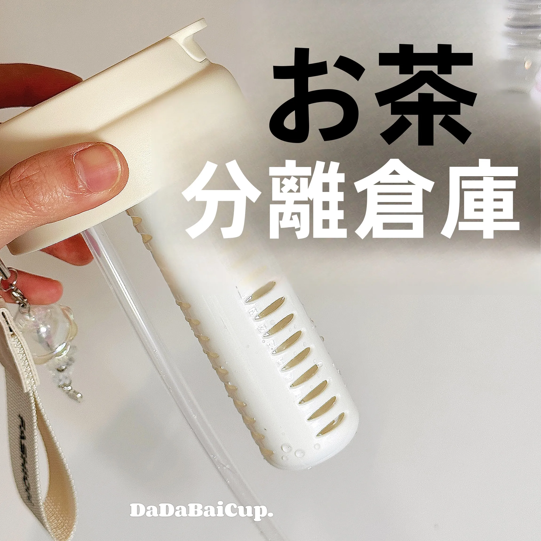 ストロー付き水筒が洗いやすいのはなぜ？本当に毎日使えるのか？
